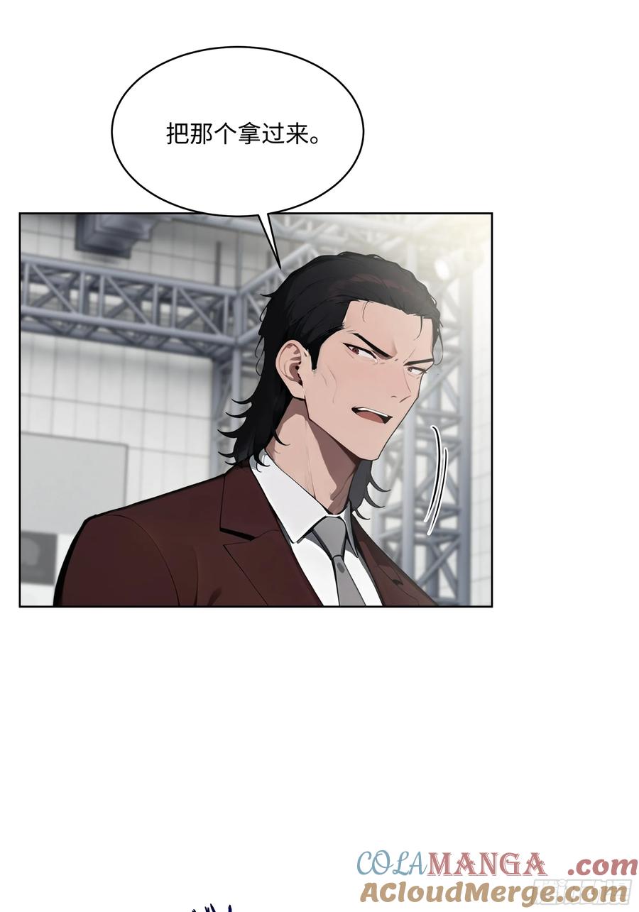 大夏剑主 - 79 剑主的赏识！ - 第31张图