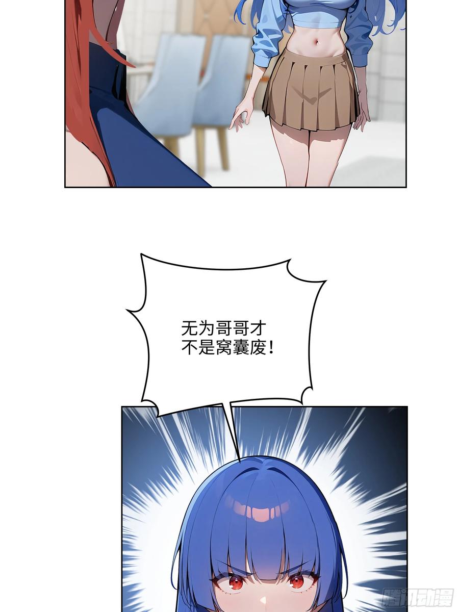 大夏剑主 - 79 剑主的赏识！ - 第17张图