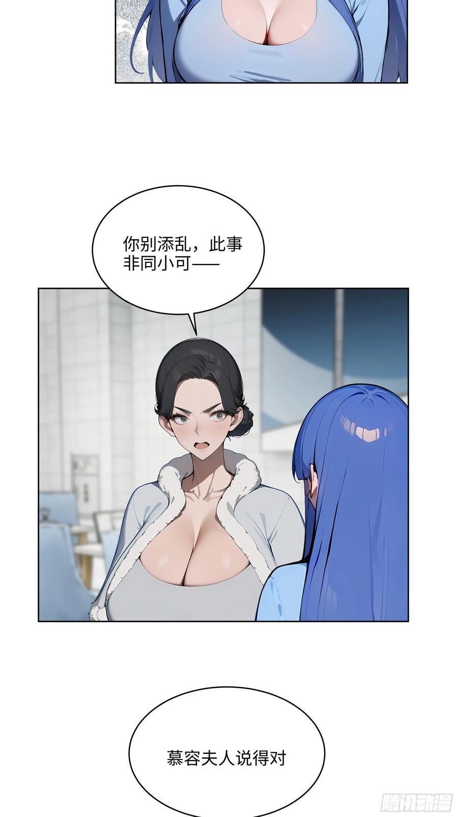 大夏剑主 - 79 剑主的赏识！ - 第5张图