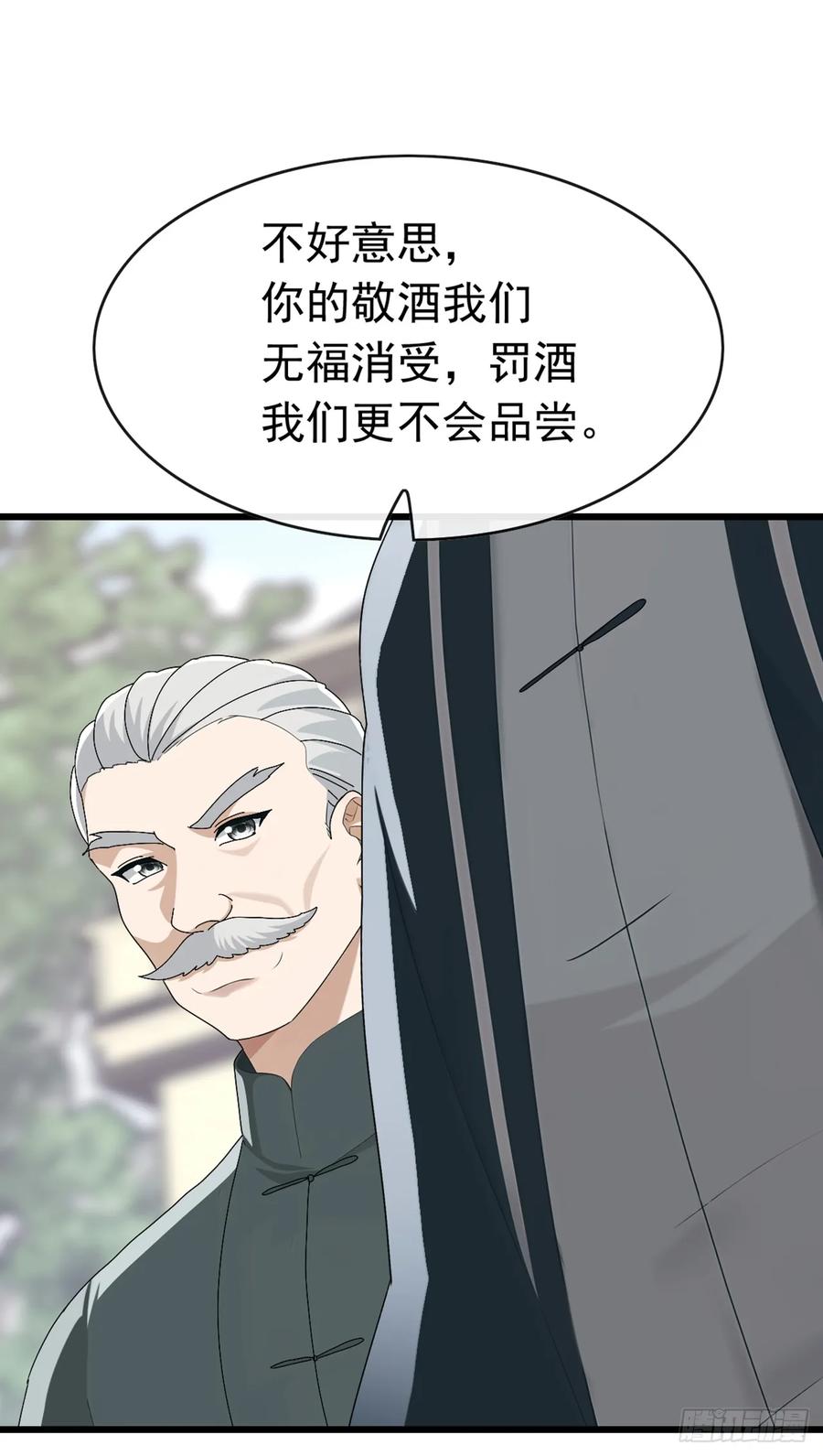 《大佬下山：开局成为男秘》第93话 定会让你们灰飞烟灭 第2页