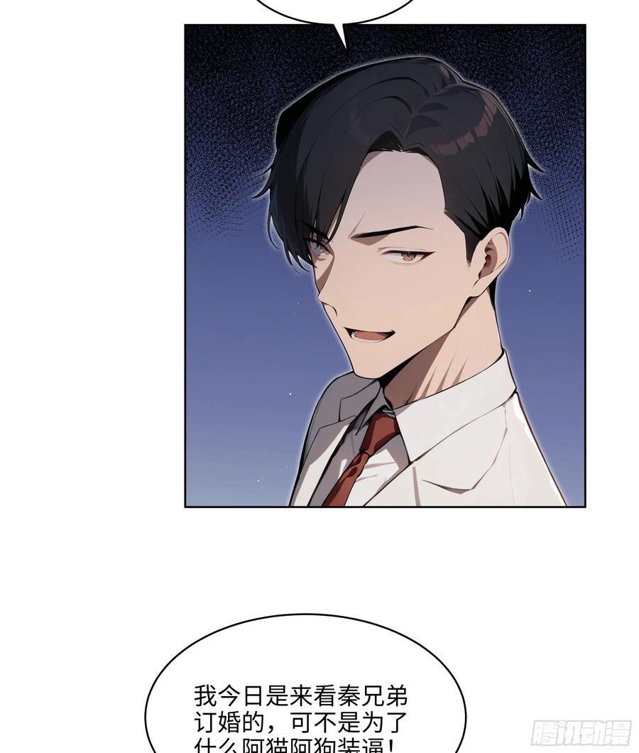 大夏剑主 - 79 剑主的赏识！ - 第9张图