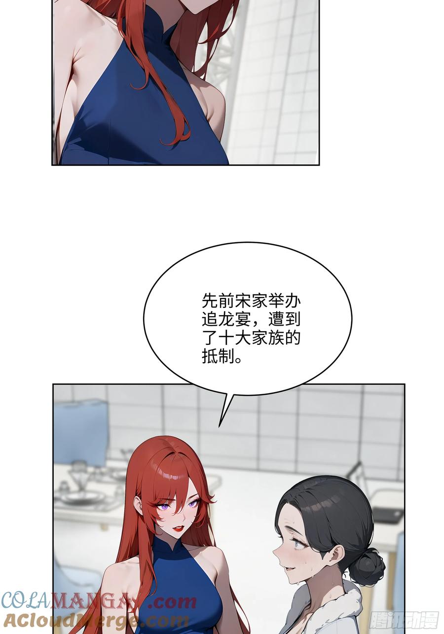 大夏剑主 - 79 剑主的赏识！ - 第37张图