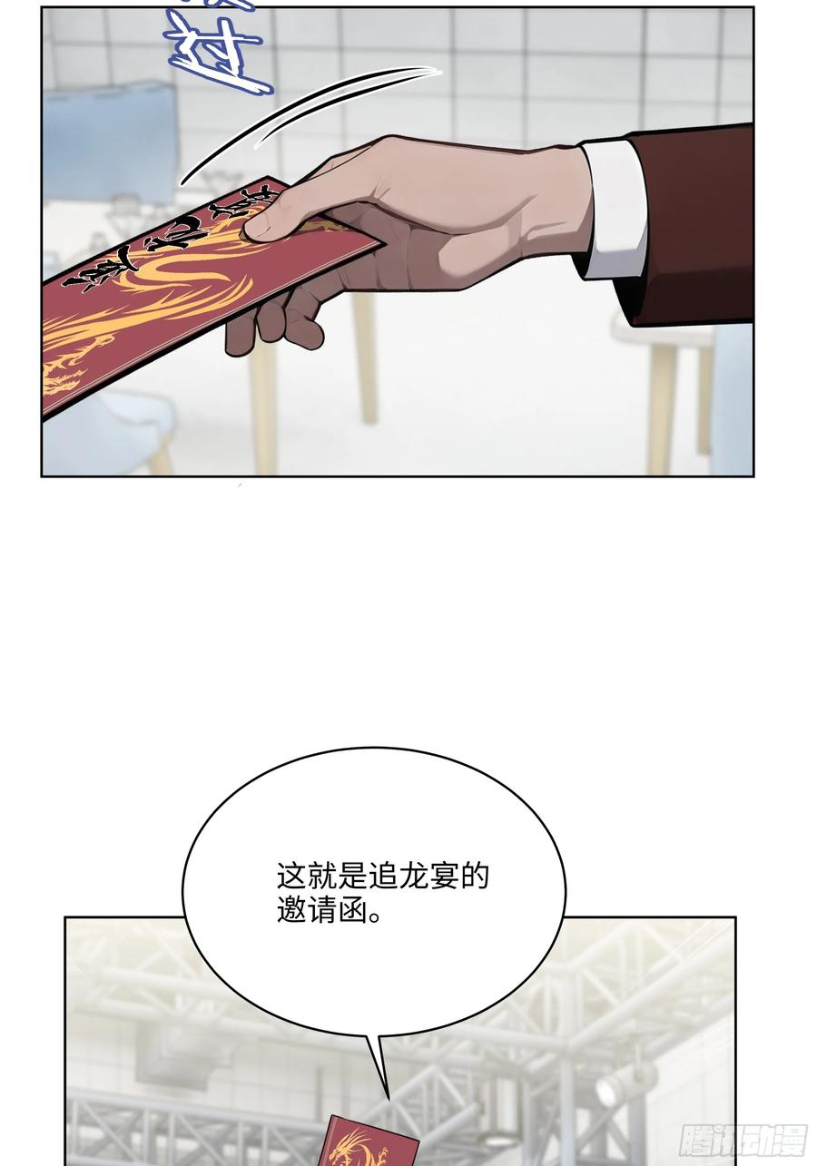 大夏剑主 - 79 剑主的赏识！ - 第33张图