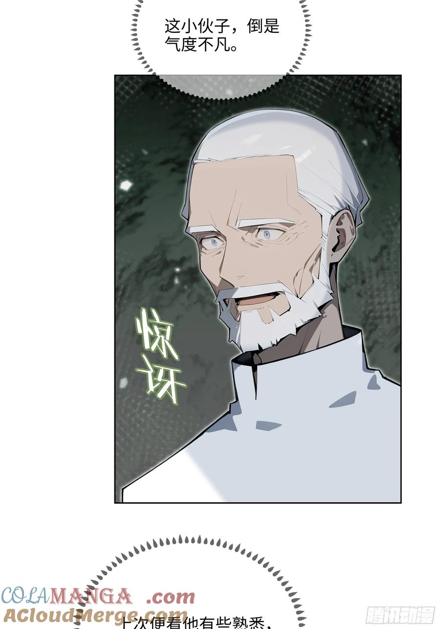 大夏剑主 - 79 剑主的赏识！ - 第22张图