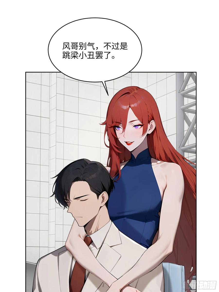 大夏剑主 - 79 剑主的赏识！ - 第11张图