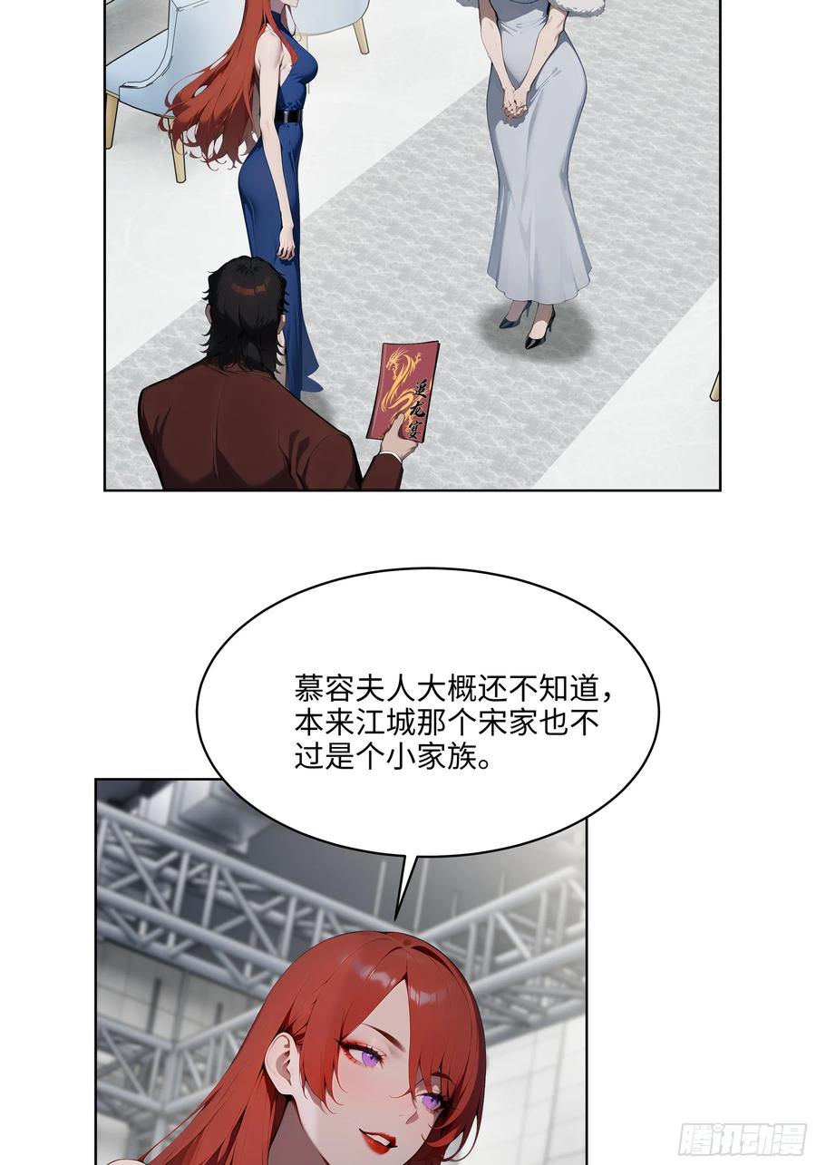 大夏剑主 - 79 剑主的赏识！ - 第36张图