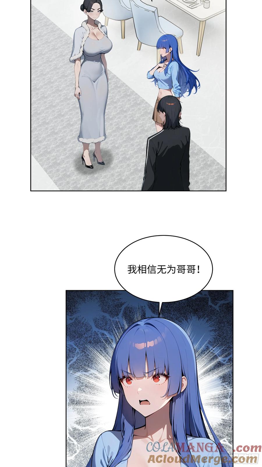 大夏剑主 - 79 剑主的赏识！ - 第4张图