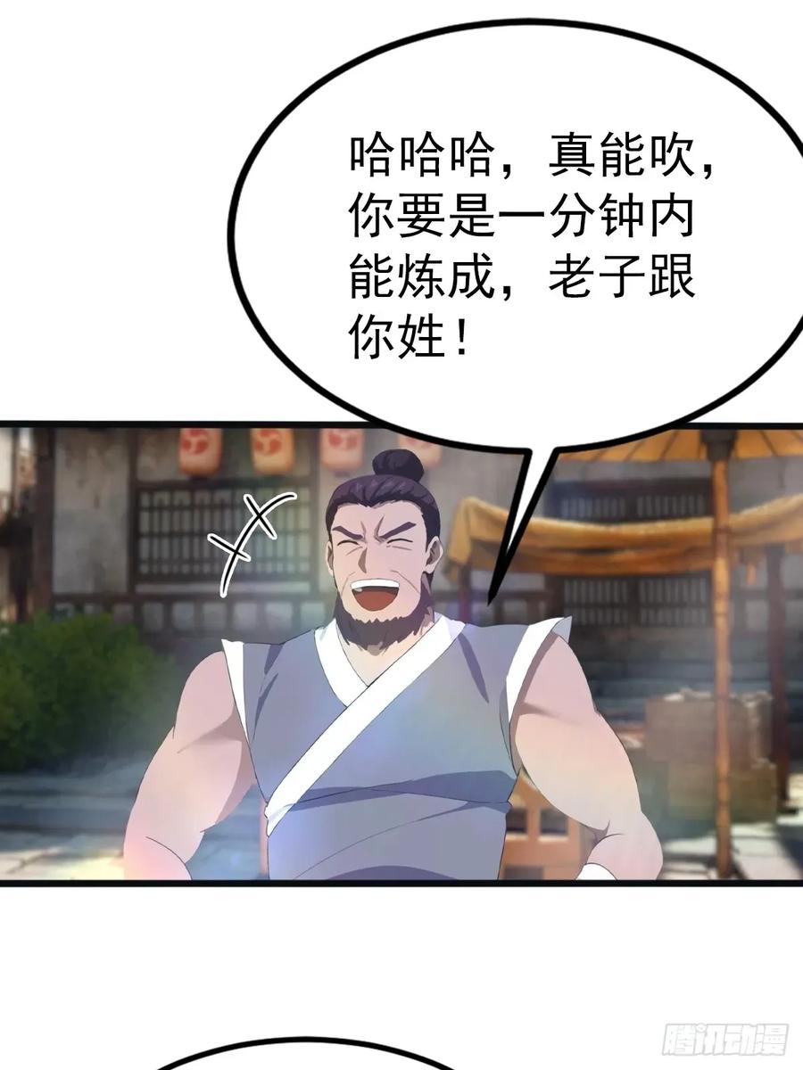 修仙归来在校园 第二季 - 第122话 锻器大典 - 第33张图