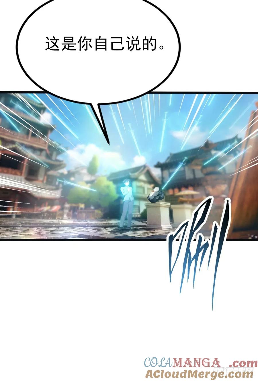 修仙归来在校园 第二季 - 第122话 锻器大典 - 第34张图