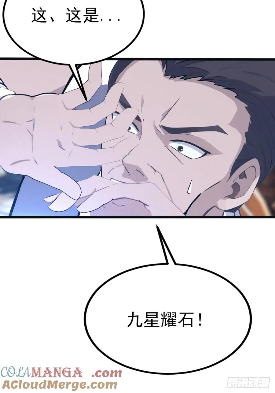 修仙归来在校园 第二季 - 第122话 锻器大典 - 第43张图