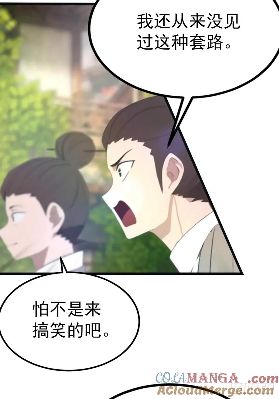 修仙归来在校园 第二季 - 第122话 锻器大典 - 第37张图