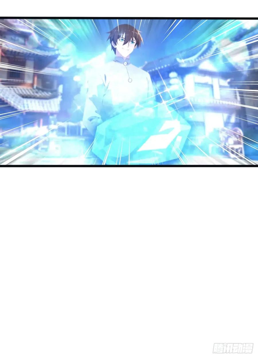 修仙归来在校园 第二季 - 第122话 锻器大典 - 第44张图