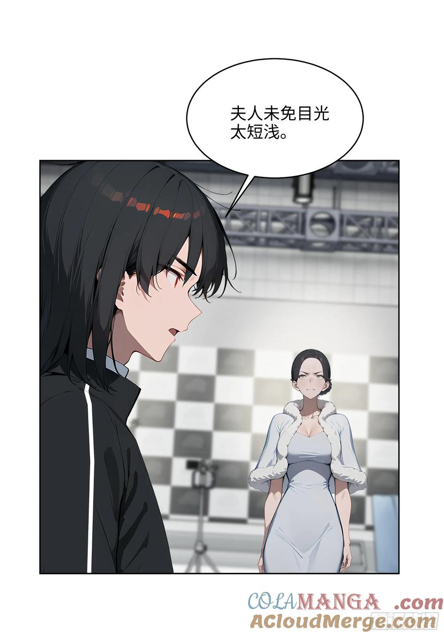 大夏剑主 - 81 这追龙宴没有我办不了 - 第4张图