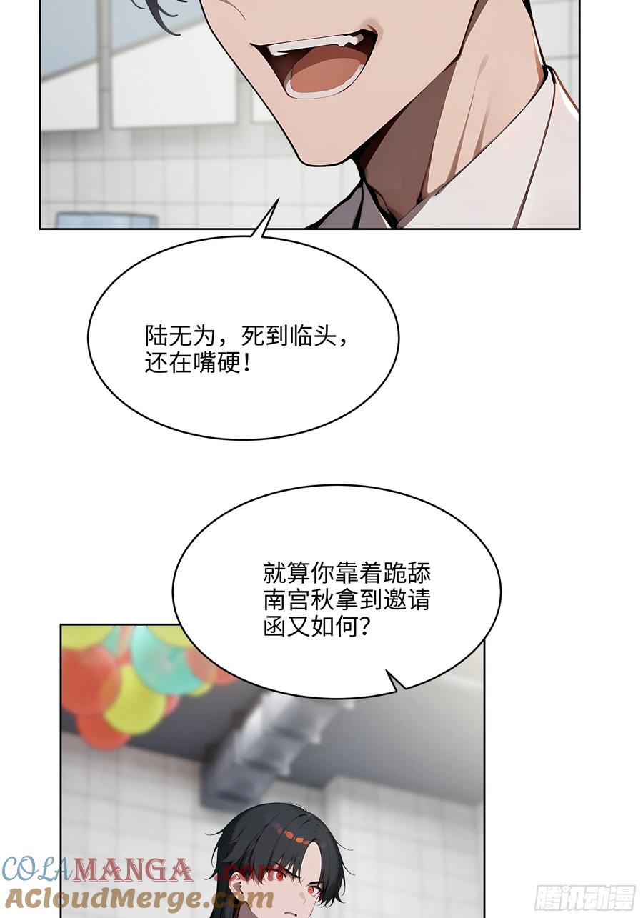 大夏剑主 - 81 这追龙宴没有我办不了 - 第7张图