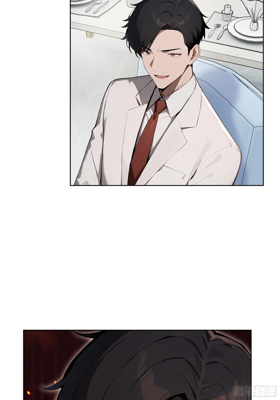 大夏剑主 - 81 这追龙宴没有我办不了 - 第9张图