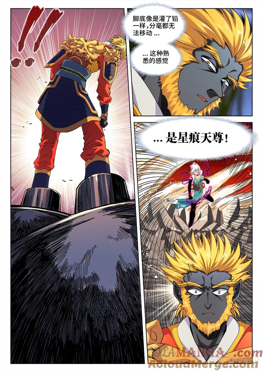 《我的天劫女友》809、激昂剑技 第4页