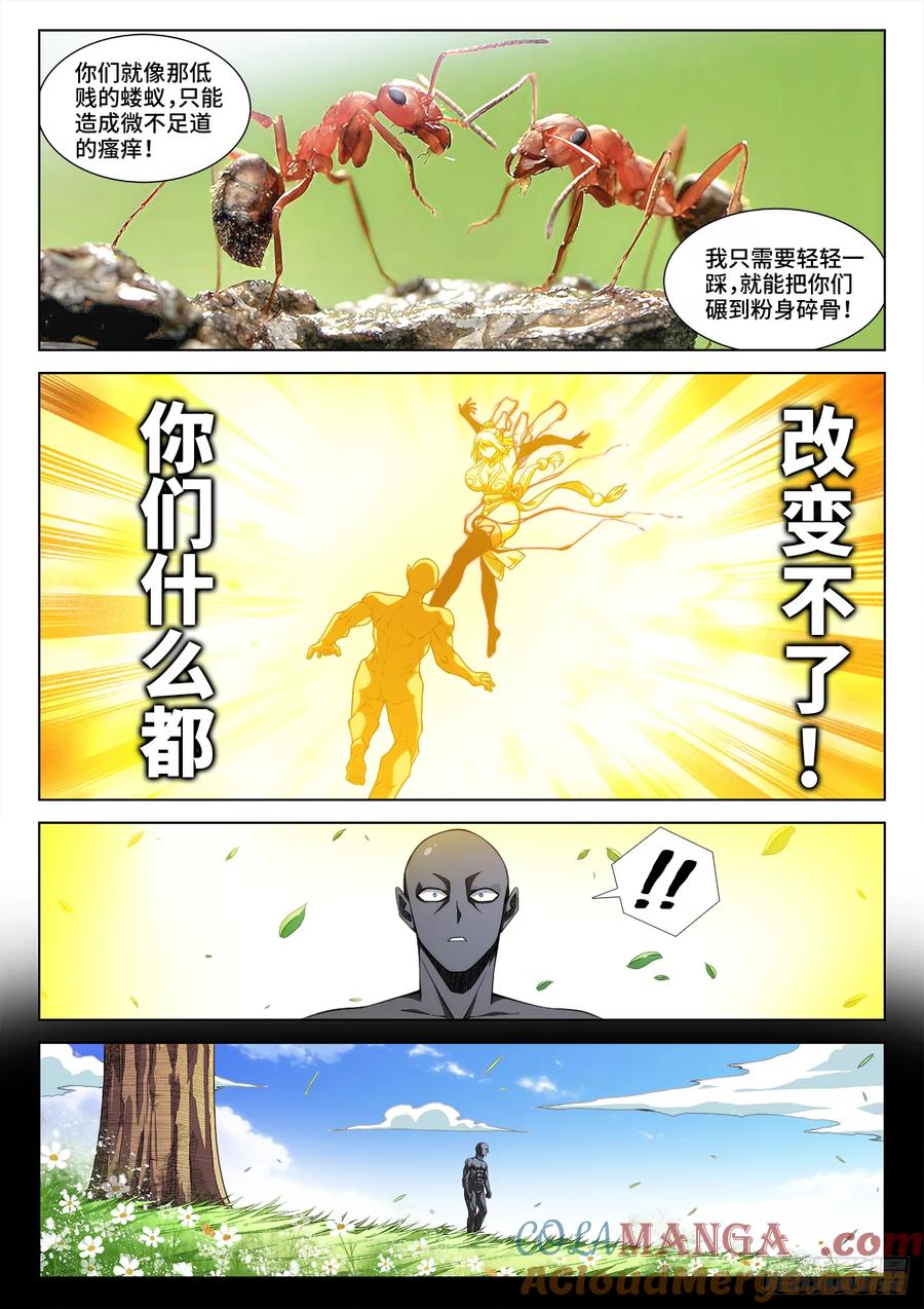 《我的天劫女友》809、激昂剑技 第11页