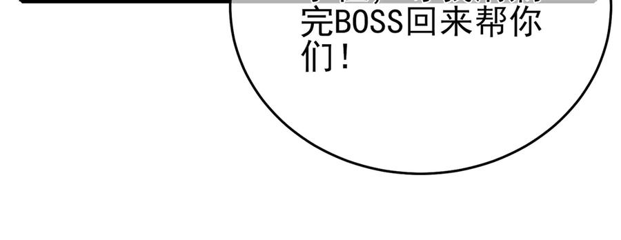 《我靠无敌被动打出成吨伤害！》第79话 击杀—邪墓之王图特卡盟 第132页