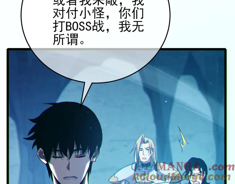 《我靠无敌被动打出成吨伤害！》第79话 击杀—邪墓之王图特卡盟 第109页