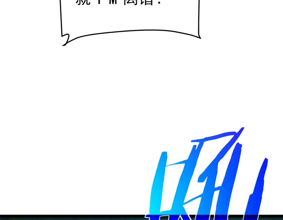 《我靠无敌被动打出成吨伤害！》第79话 击杀—邪墓之王图特卡盟 第124页