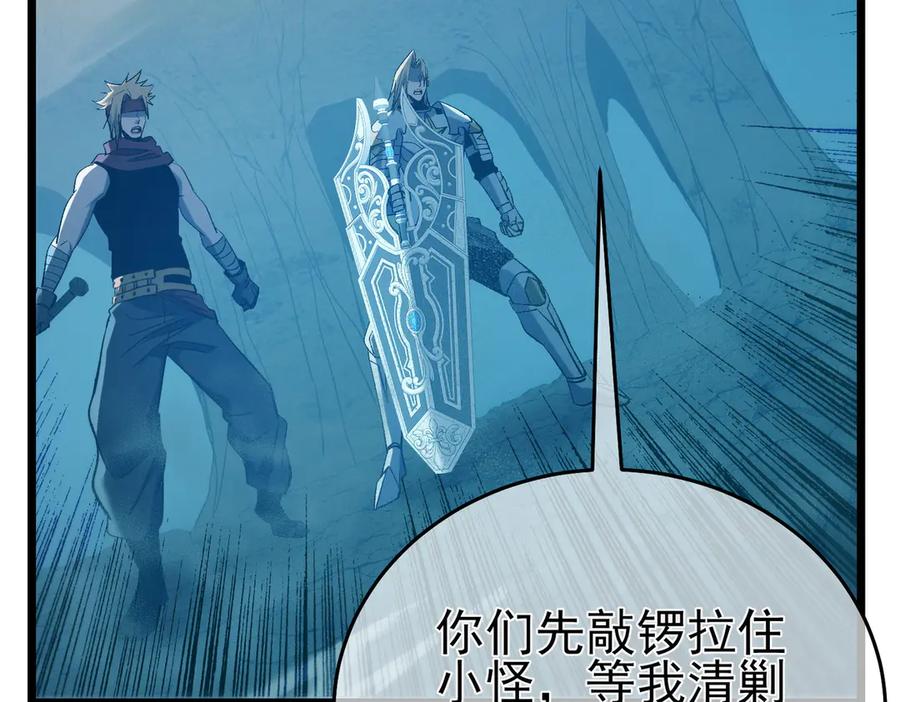 《我靠无敌被动打出成吨伤害！》第79话 击杀—邪墓之王图特卡盟 第131页