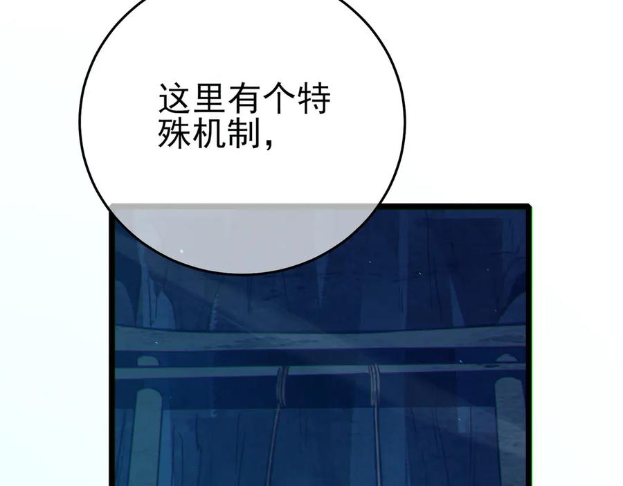 《我靠无敌被动打出成吨伤害！》第79话 击杀—邪墓之王图特卡盟 第103页