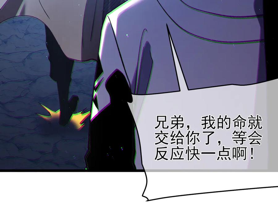 《我靠无敌被动打出成吨伤害！》第79话 击杀—邪墓之王图特卡盟 第114页