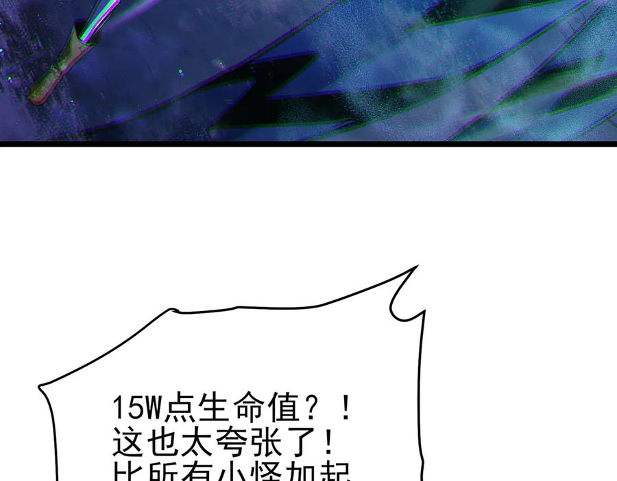 《我靠无敌被动打出成吨伤害！》第79话 击杀—邪墓之王图特卡盟 第128页