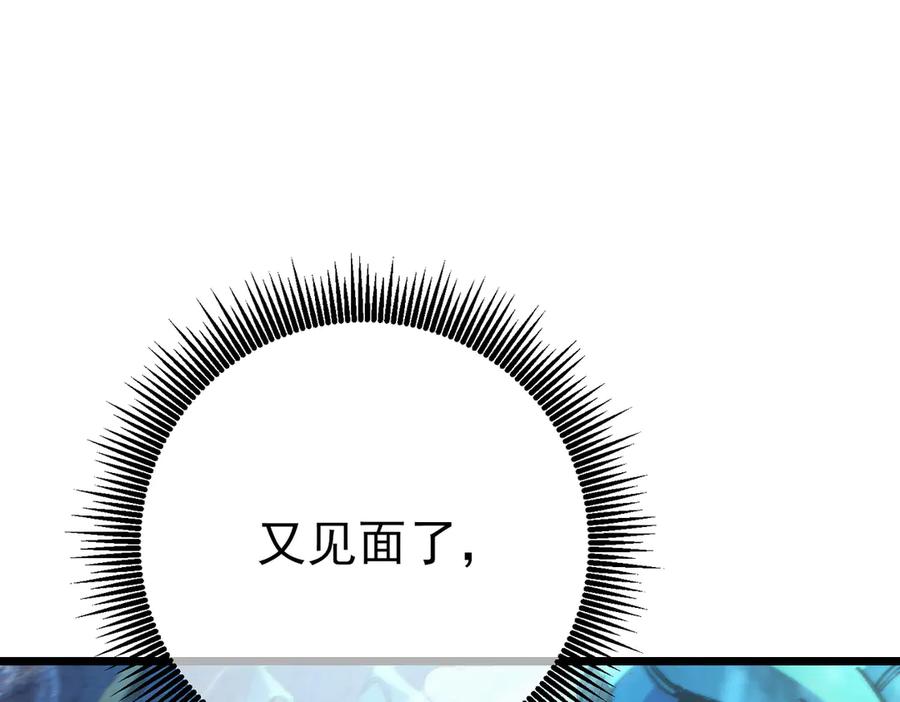 《我靠无敌被动打出成吨伤害！》第79话 击杀—邪墓之王图特卡盟 第139页