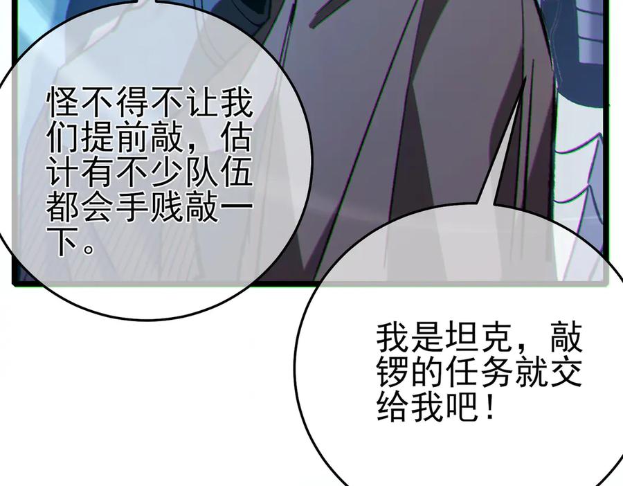 《我靠无敌被动打出成吨伤害！》第79话 击杀—邪墓之王图特卡盟 第98页