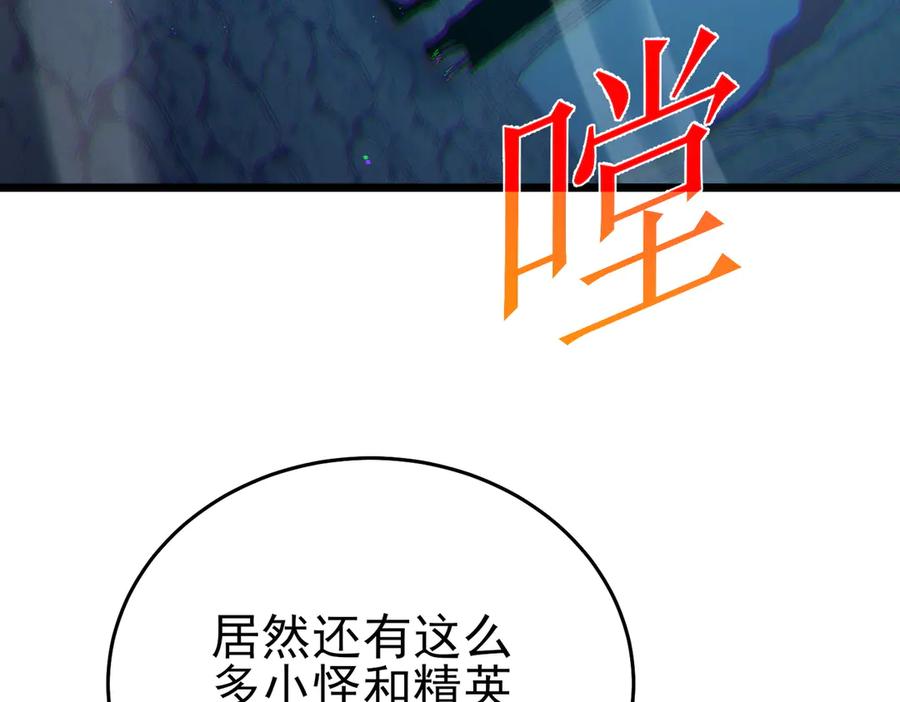 《我靠无敌被动打出成吨伤害！》第79话 击杀—邪墓之王图特卡盟 第120页