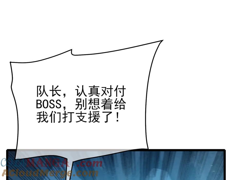 《我靠无敌被动打出成吨伤害！》第79话 击杀—邪墓之王图特卡盟 第133页
