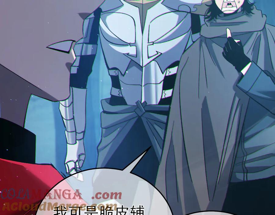 《我靠无敌被动打出成吨伤害！》第79话 击杀—邪墓之王图特卡盟 第101页