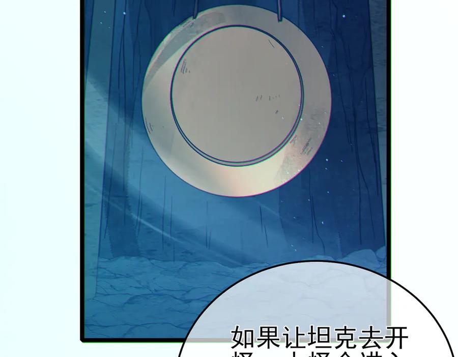 《我靠无敌被动打出成吨伤害！》第79话 击杀—邪墓之王图特卡盟 第104页