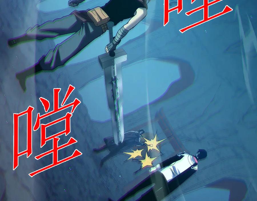 《我靠无敌被动打出成吨伤害！》第79话 击杀—邪墓之王图特卡盟 第119页