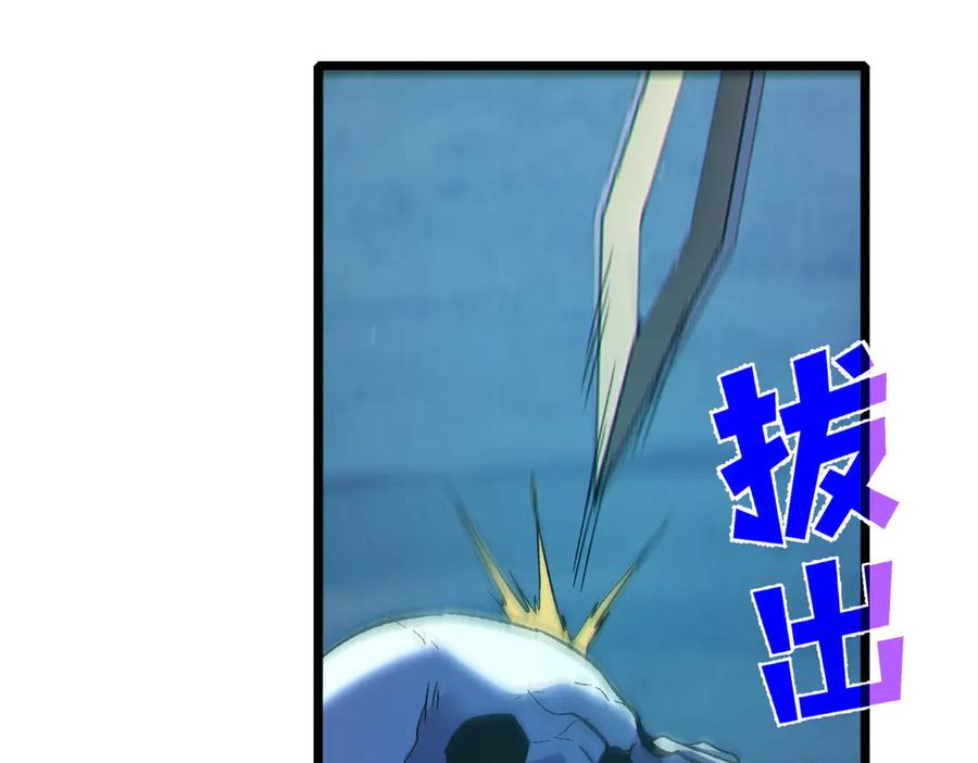 《我靠无敌被动打出成吨伤害！》第79话 击杀—邪墓之王图特卡盟 第87页
