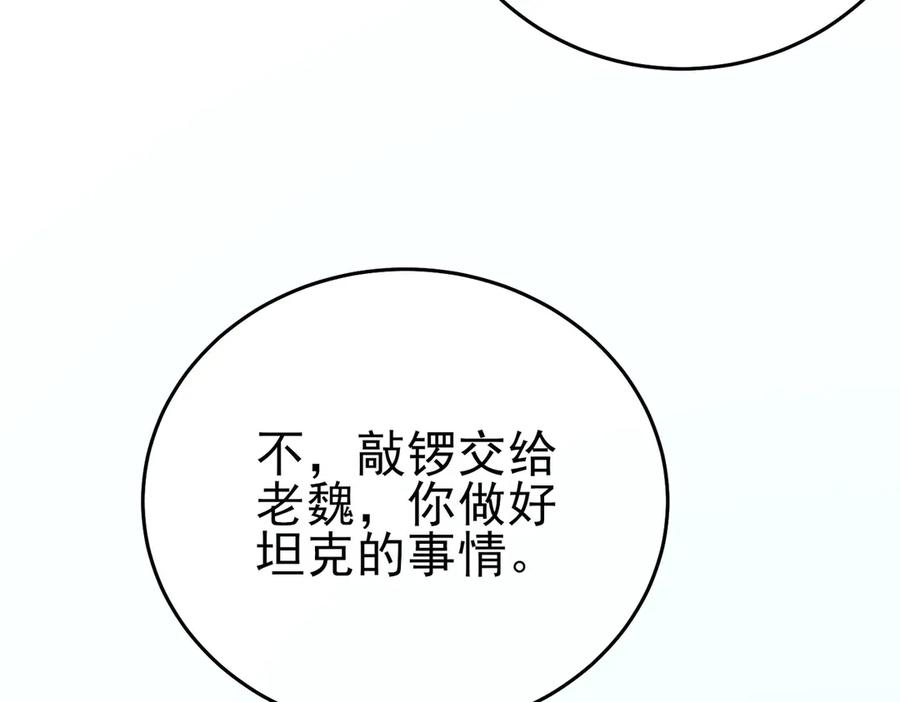 《我靠无敌被动打出成吨伤害！》第79话 击杀—邪墓之王图特卡盟 第99页