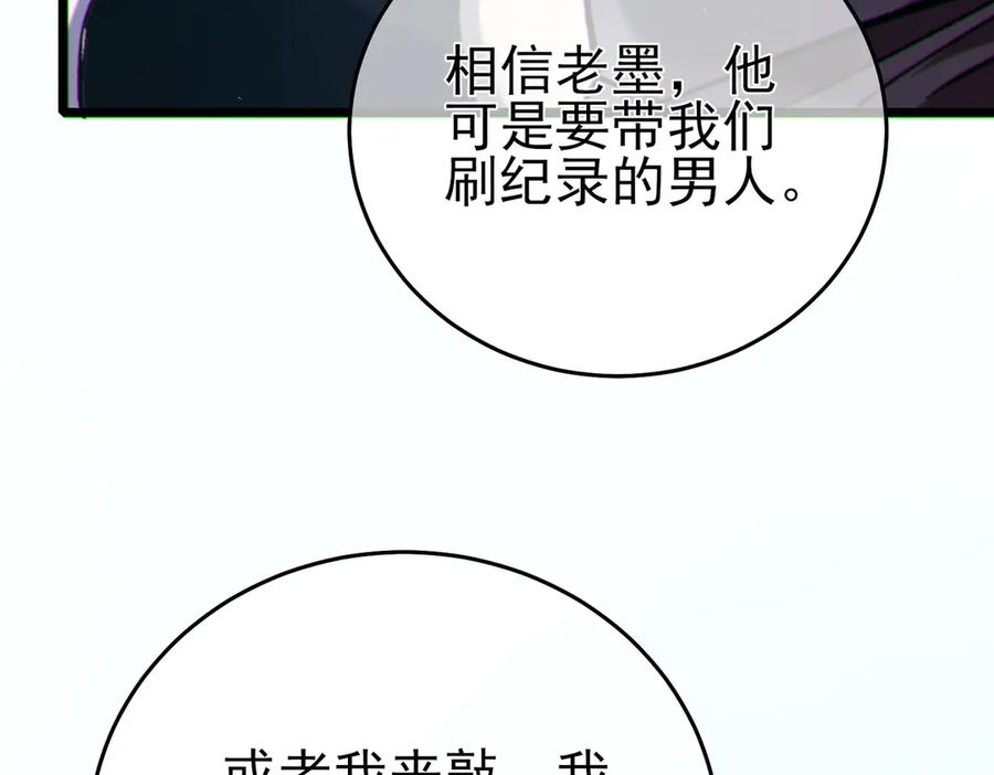 《我靠无敌被动打出成吨伤害！》第79话 击杀—邪墓之王图特卡盟 第108页