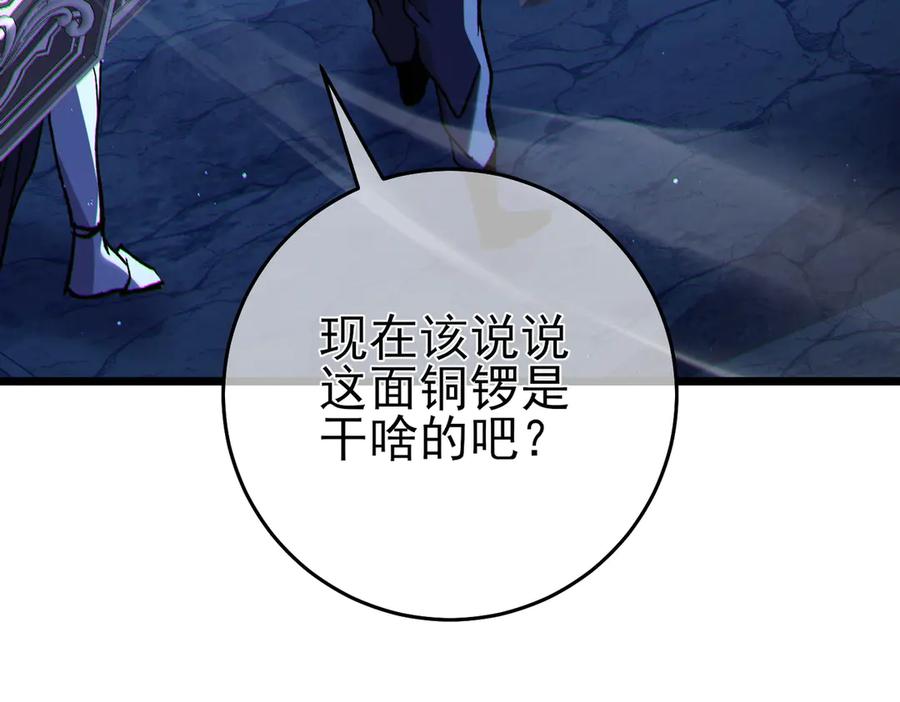 《我靠无敌被动打出成吨伤害！》第79话 击杀—邪墓之王图特卡盟 第91页
