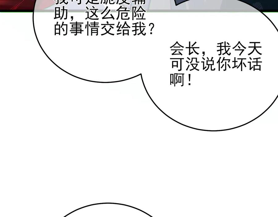 《我靠无敌被动打出成吨伤害！》第79话 击杀—邪墓之王图特卡盟 第102页