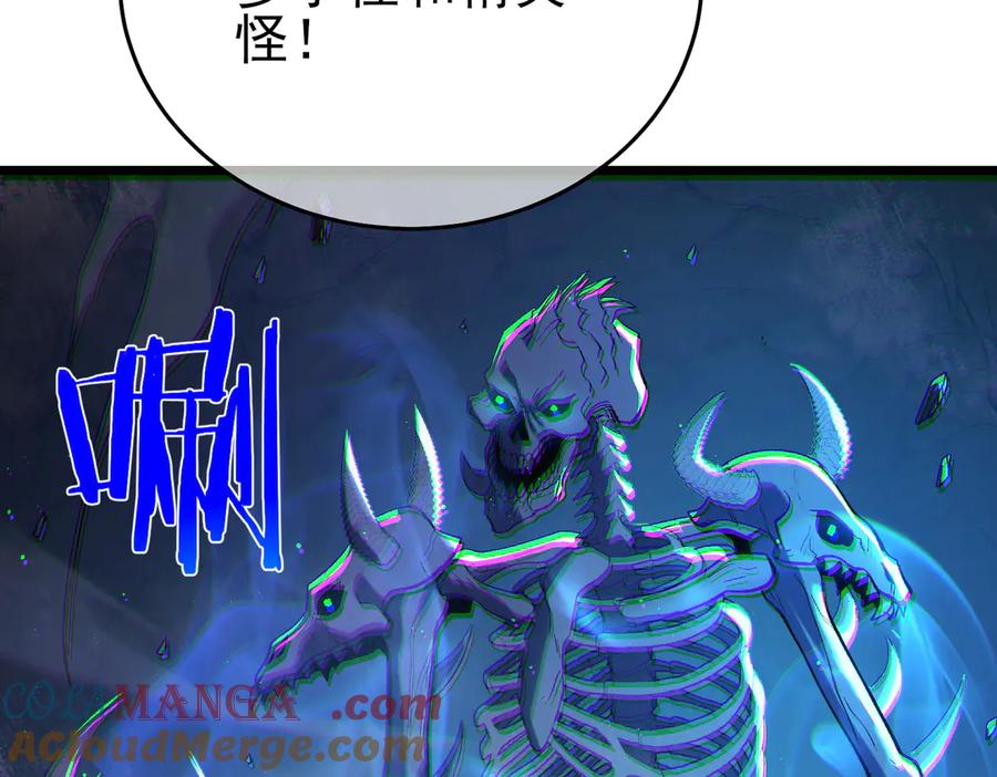 《我靠无敌被动打出成吨伤害！》第79话 击杀—邪墓之王图特卡盟 第121页