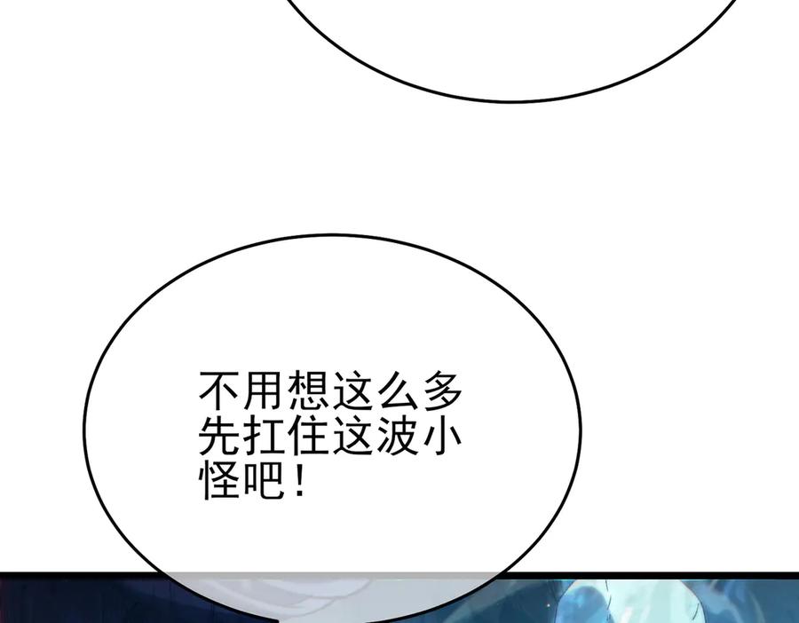 《我靠无敌被动打出成吨伤害！》第79话 击杀—邪墓之王图特卡盟 第136页