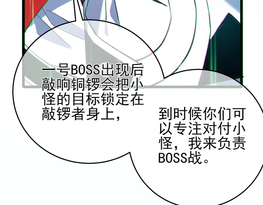 《我靠无敌被动打出成吨伤害！》第79话 击杀—邪墓之王图特卡盟 第95页