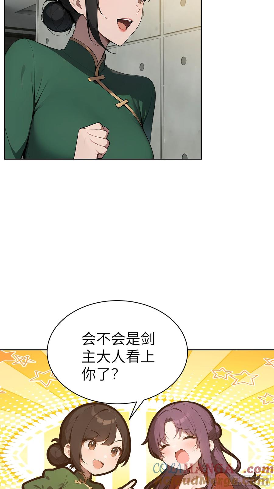 大夏剑主 - 84 热闹的宴会 - 第7张图