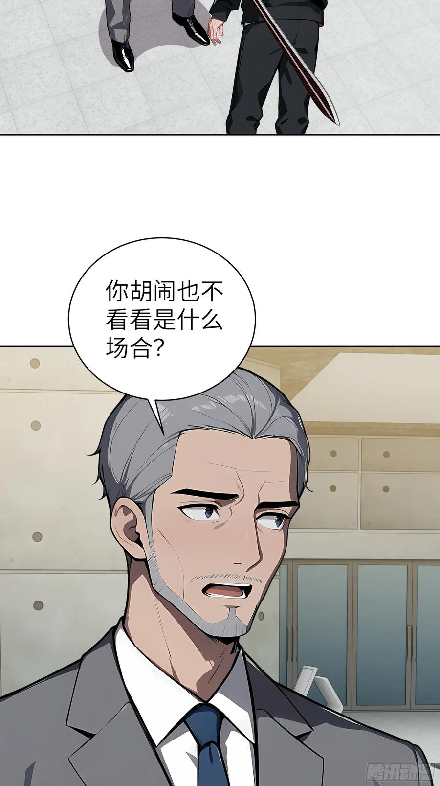 大夏剑主 - 84 热闹的宴会 - 第30张图