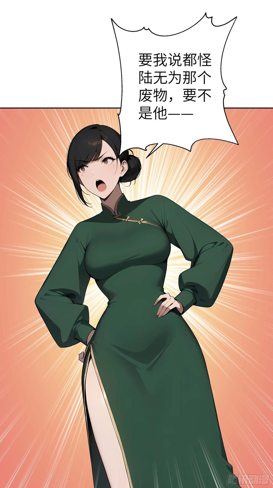 大夏剑主 - 84 热闹的宴会 - 第15张图