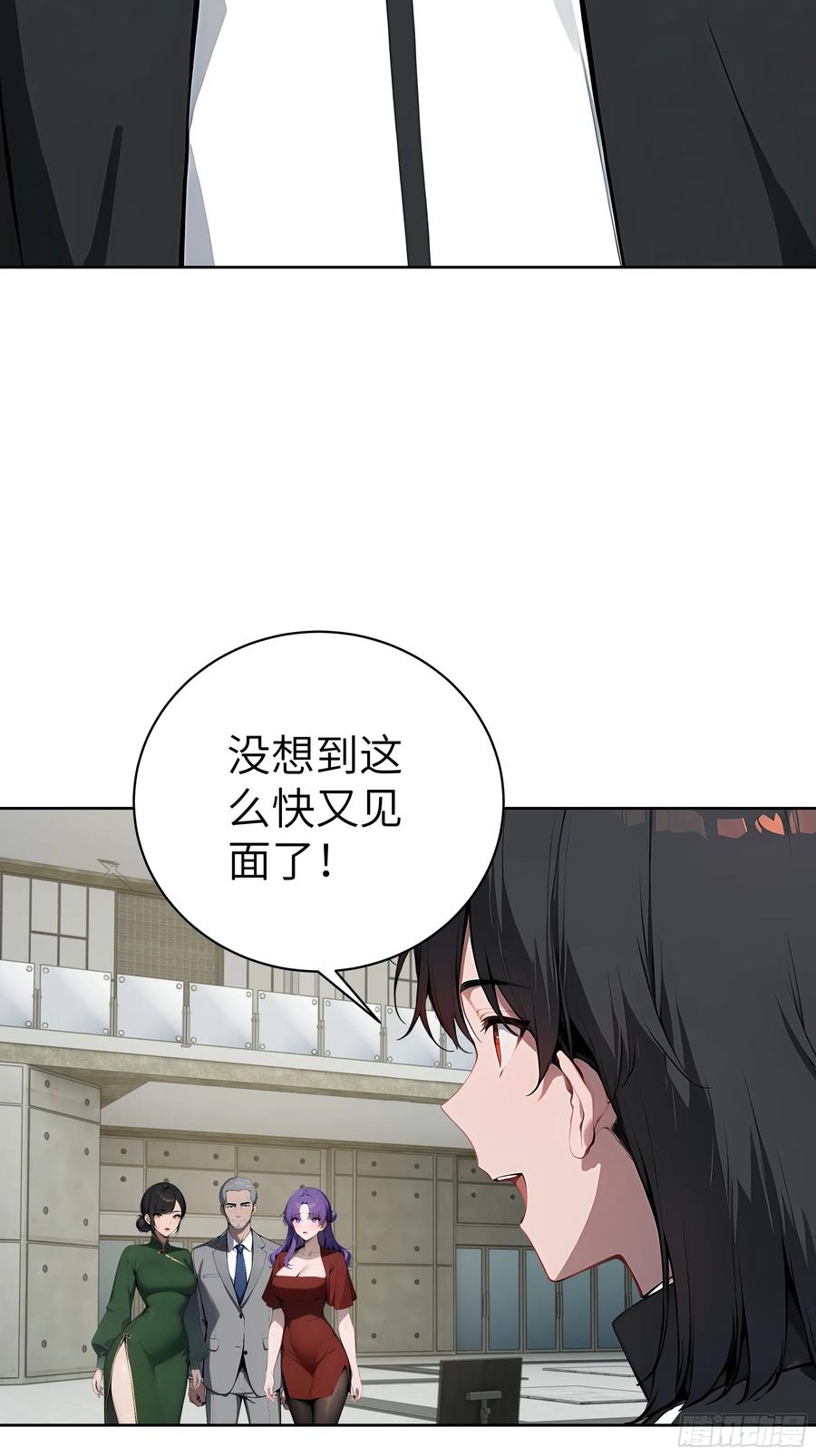 大夏剑主 - 84 热闹的宴会 - 第18张图