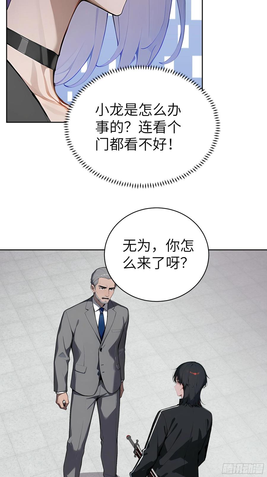 大夏剑主 - 84 热闹的宴会 - 第29张图