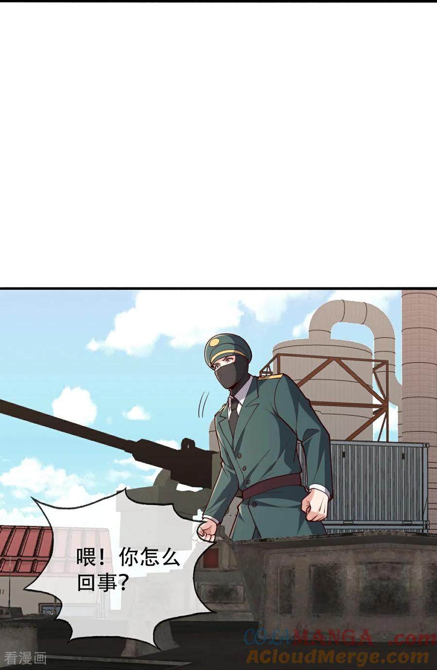 《我是大仙尊》第844话 第21页
