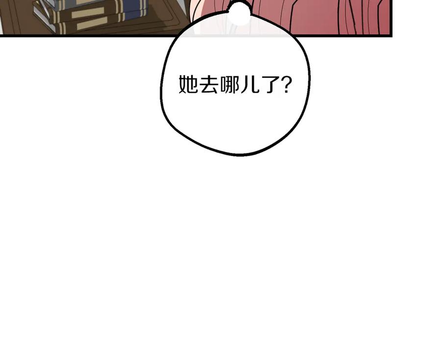 双胞胎姐姐的罢工宣言 第89话 尴尬的反应 第223页